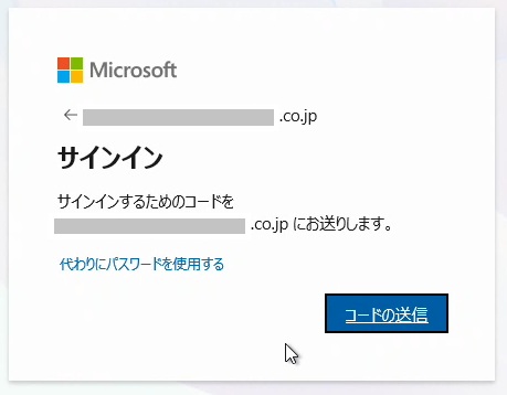 マイクロソフトサインイン画面