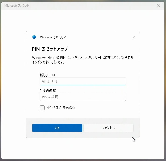 PIN再設定画面