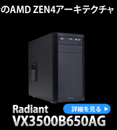 Radiant VX3500B650AG　詳細を見る