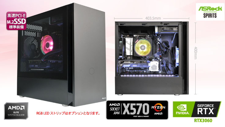 G Master Spear X570a Mini Ii ゲーミングpc Btoパソコン Bto パソコン Pc の Sycom サイコム