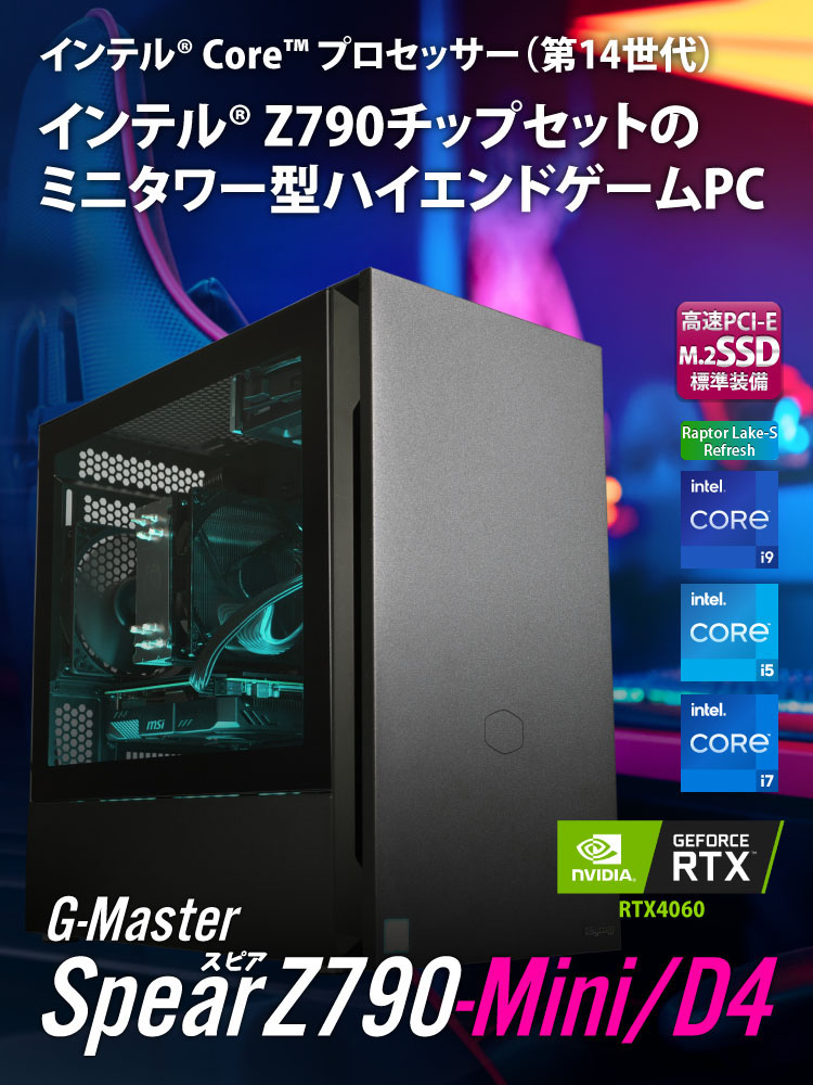 G-Master Spear Z790-Mini/D4｜ゲーミングPC｜BTOパソコン｜BTO