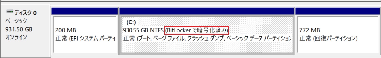 BitLocker で暗号化済みの表記がある