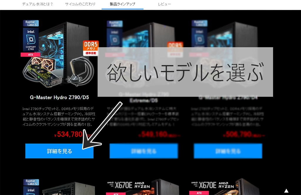 パソコン初心者でも安心！BTOパソコンの選び方とおすすめモデル