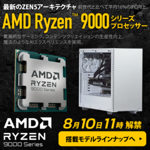 AMD_Ryzen_Sycom